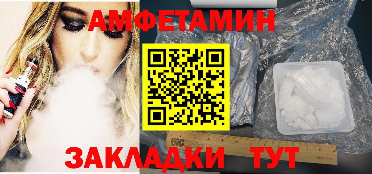 Amphetamine  darknet официальный сайт  АМФ 98%  Дивногорск 