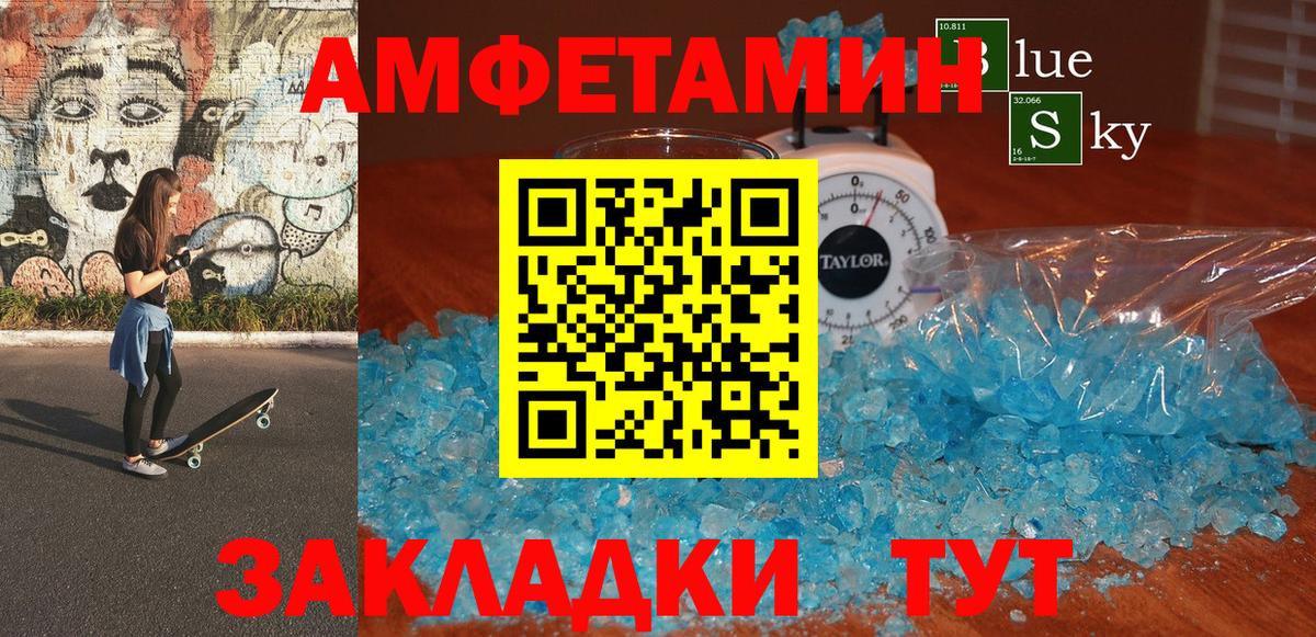 АМФЕТАМИН Розовый Дивногорск