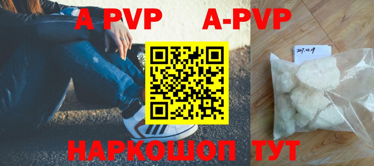 A PVP Соль Дивногорск