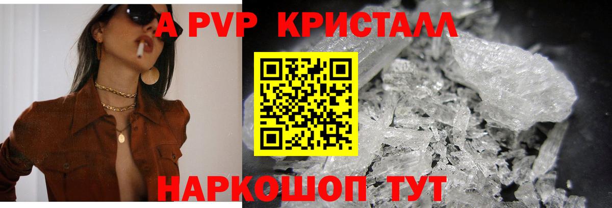 A PVP VHQ  A PVP  Вход с VPN  A-PVP СК КРИС  Дивногорск  A-PVP СК КРИС 