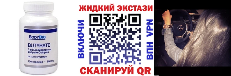 БУТИРАТ оксибутират цена Дивногорск