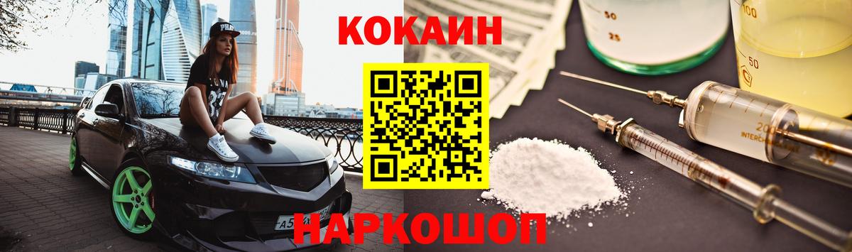 Cocaine Эквадор  Cocaine  Дивногорск 