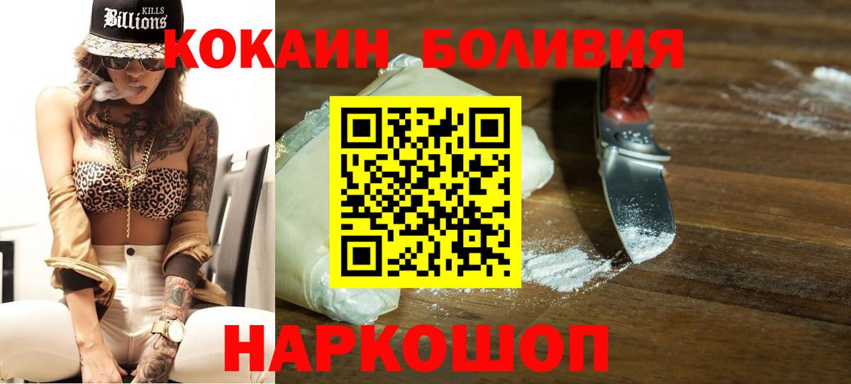 COCAIN VHQ Дивногорск