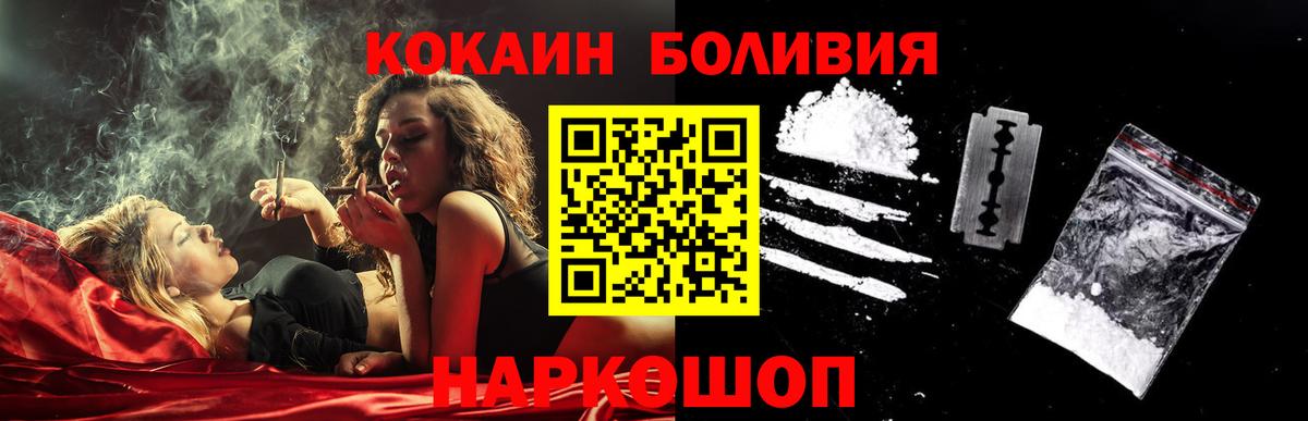 Cocaine Fish Scale  COCAIN  Дивногорск  Вход с VPN 