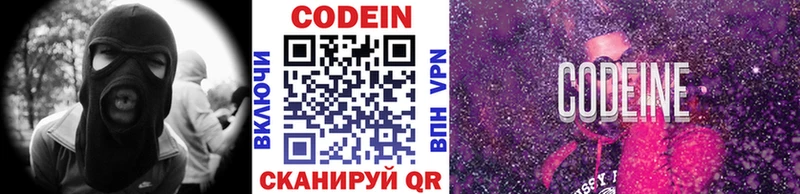 Codein напиток Lean (лин)  кракен как зайти  Дивногорск 