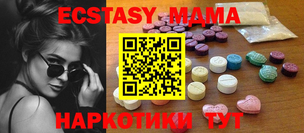 Ecstasy TESLA  ЭКСТАЗИ 300 mg  Дивногорск 