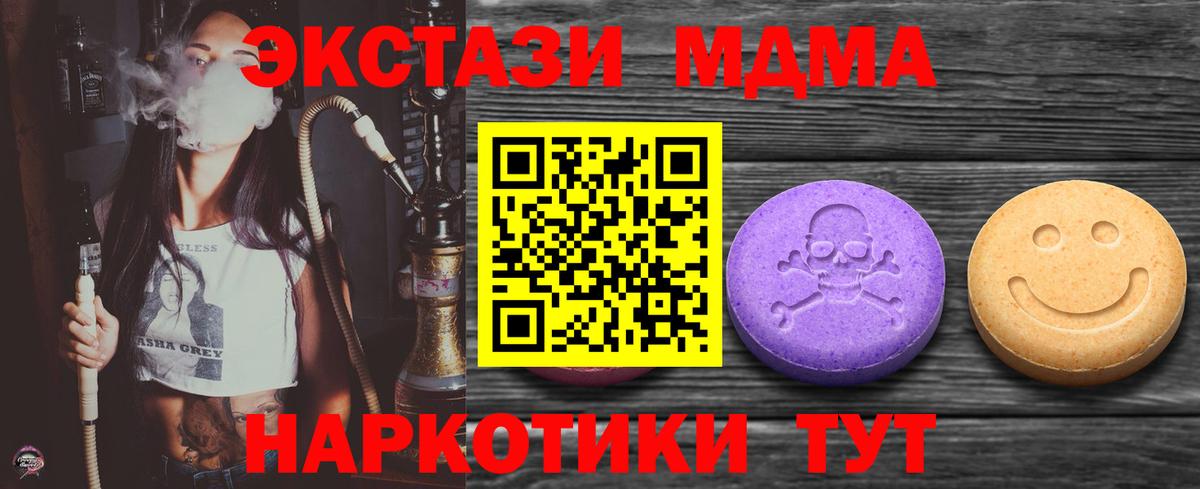 ЭКСТАЗИ ешки  Экстази mix  дарнет шоп  ссылка на мегу ссылки  Дивногорск  Вход с VPN  Ecstasy 