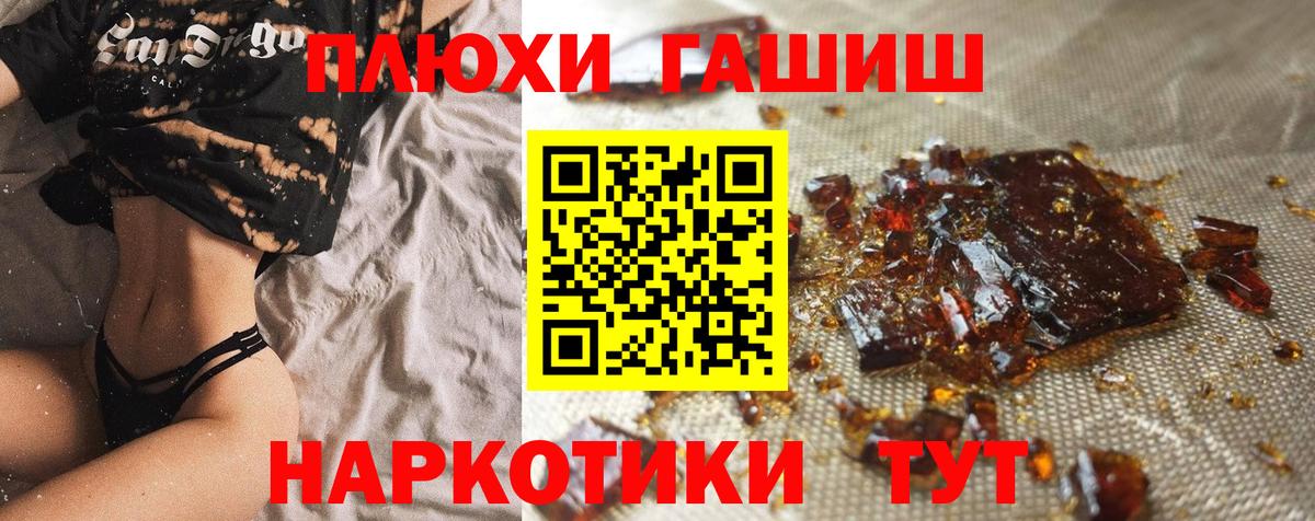 Дивногорск  ГАШ Ice-O-Lator  Вход с VPN  ГАШ  ГАШ гашик 