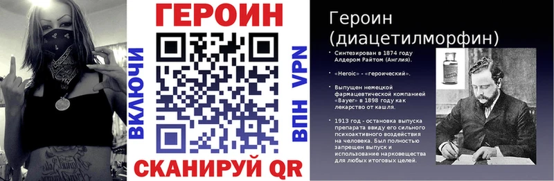 ссылка на мегу маркетплейс  Дивногорск  ГЕРОИН хмурый 