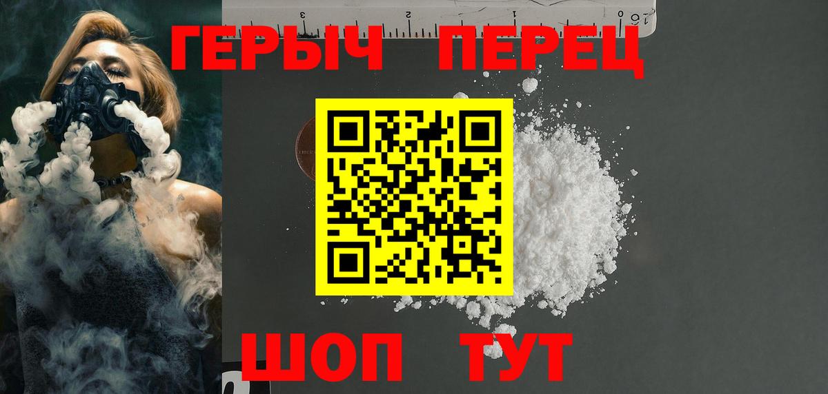 ГЕРОИН Heroin  Героин  Дивногорск 
