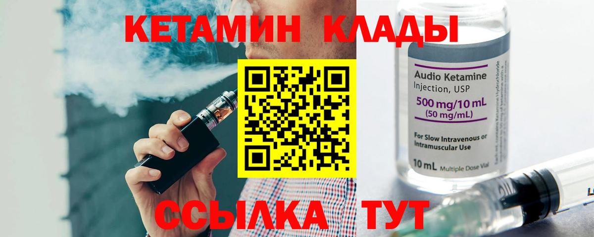 Кетамин VHQ  Кетамин ketamine  Дивногорск 