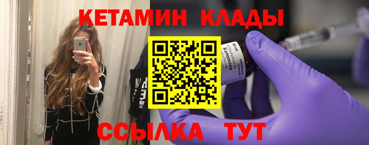 Кетамин ketamine  КЕТАМИН ketamine  Дивногорск  Вход с VPN 