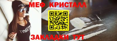 метамфетамин Балаково