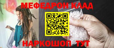 мяу мяу кристалл Будённовск