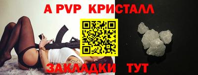 мяу мяу кристалл Будённовск