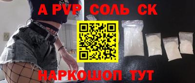 соль ск Балашиха