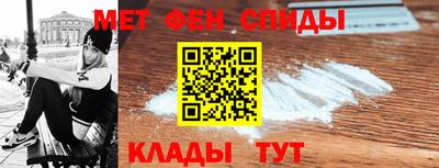 метамфетамин Балаково