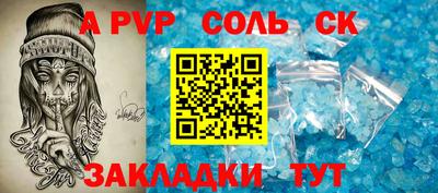метамфетамин Балаково