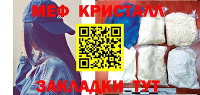 мяу мяу кристалл Будённовск