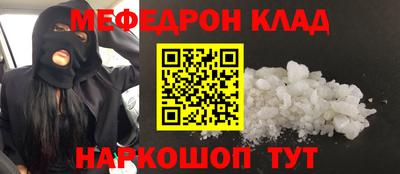 метамфетамин Балаково