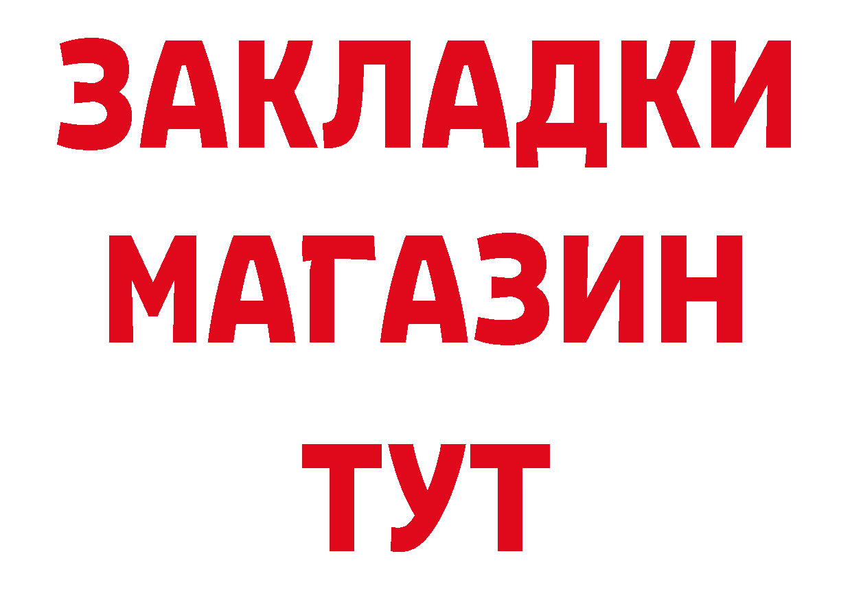 Как найти закладки? площадка клад Дивногорск