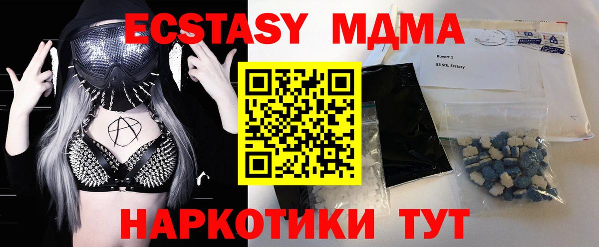 МДМА молли  Вход с VPN  MDMA  Дивногорск  МДМА crystal 