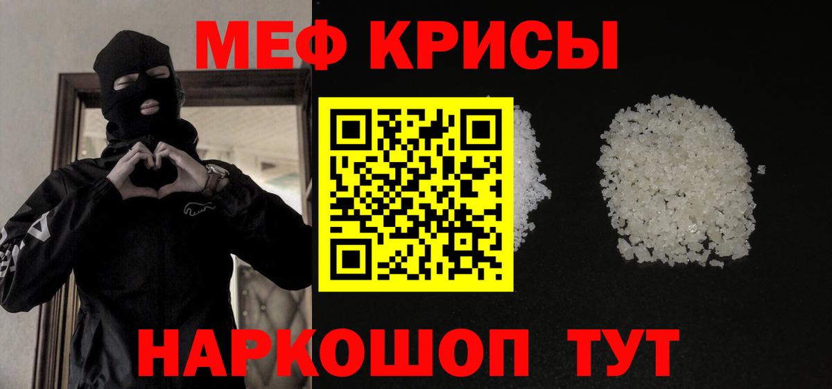 Меф кристаллы Дивногорск