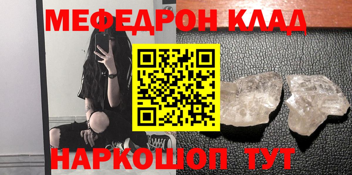 Мефедрон mephedrone  купить наркотики сайты  МЕФ  МЯУ-МЯУ  Дивногорск  Вход с VPN 