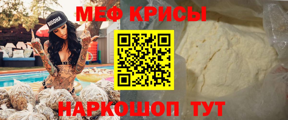 Меф мука  Мефедрон  Дивногорск 