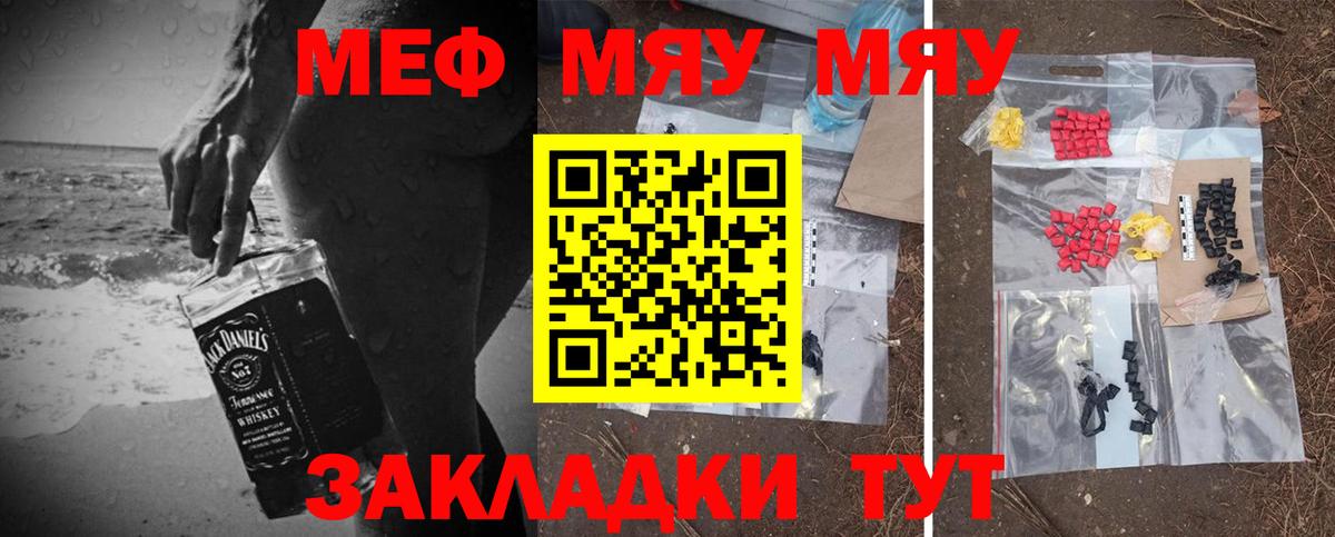 Мефедрон мука Дивногорск