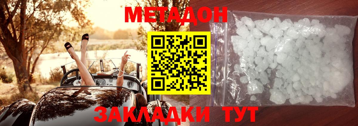 Дивногорск  МЕТАДОН мёд  Вход с VPN  Метадон VHQ 
