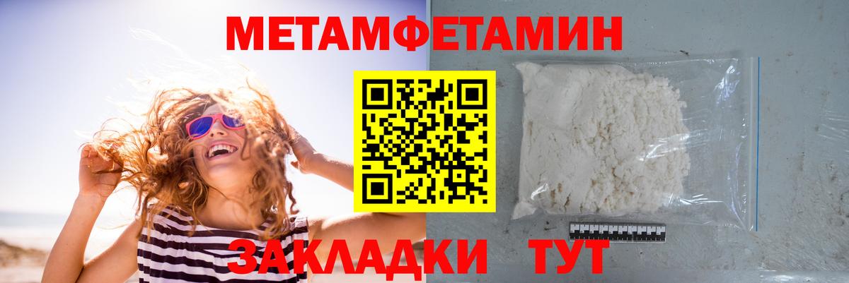 Первитин мет  МЕТАМФЕТАМИН  Дивногорск  Вход с VPN 