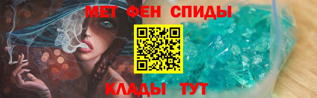 МЕТАМФЕТАМИН пудра Дивногорск