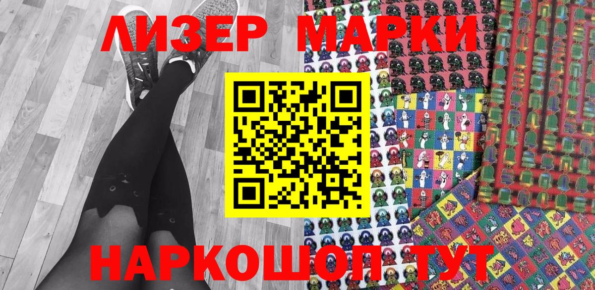Марки NBOMe 1,5мг  Марки 25I-NBOMe  Дивногорск  Вход с VPN  Марки NBOMe 1,5мг 