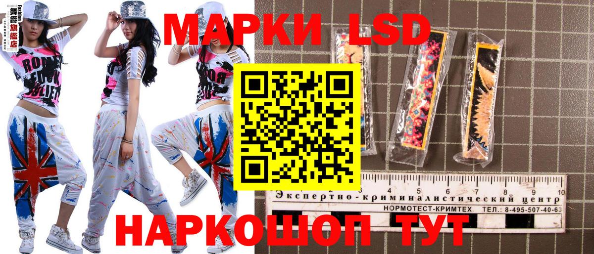 Наркотические марки 1,5мг  Дивногорск 