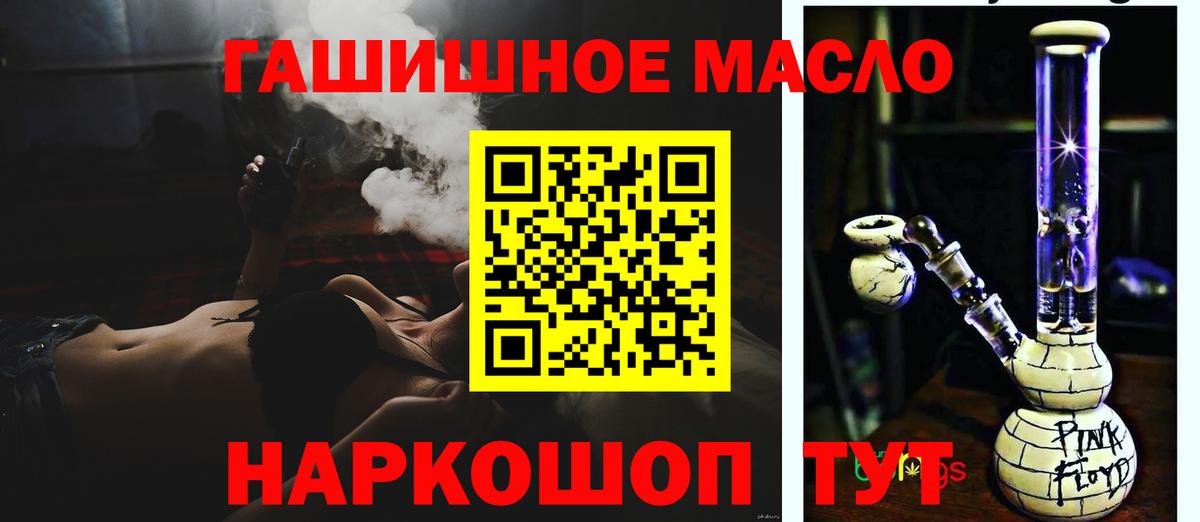 Дивногорск  ТГК вейп  ТГК THC oil  хочу   Вход с VPN 